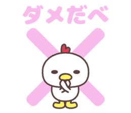 sendai Cute fowl family dialect sticker #8261571