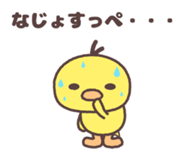 sendai Cute fowl family dialect sticker #8261574