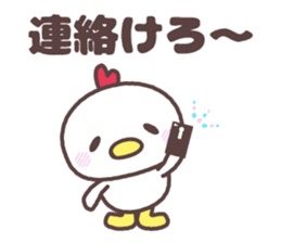 sendai Cute fowl family dialect sticker #8261575
