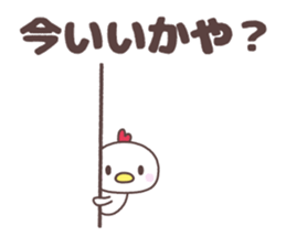 sendai Cute fowl family dialect sticker #8261576