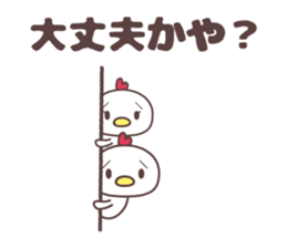 sendai Cute fowl family dialect sticker #8261577