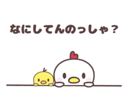 sendai Cute fowl family dialect sticker #8261578