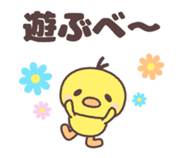 sendai Cute fowl family dialect sticker #8261579