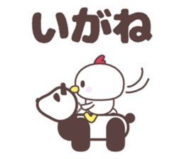 sendai Cute fowl family dialect sticker #8261581
