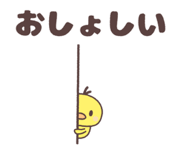 sendai Cute fowl family dialect sticker #8261584