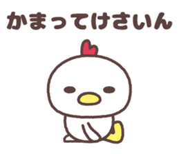 sendai Cute fowl family dialect sticker #8261585