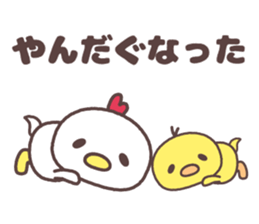 sendai Cute fowl family dialect sticker #8261587