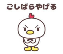 sendai Cute fowl family dialect sticker #8261589