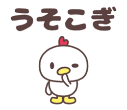 sendai Cute fowl family dialect sticker #8261592
