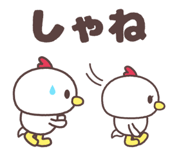 sendai Cute fowl family dialect sticker #8261593