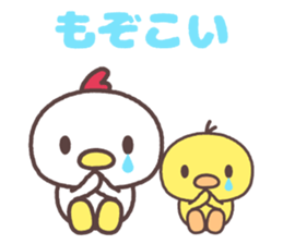 sendai Cute fowl family dialect sticker #8261595