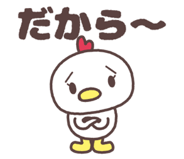 sendai Cute fowl family dialect sticker #8261597