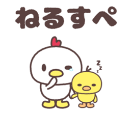 sendai Cute fowl family dialect sticker #8261601