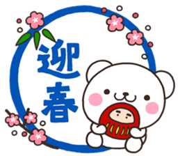 SHIRO nenga sticker #8261685