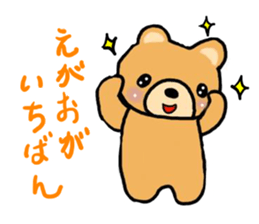 Kumachan of the bear sticker #8262118