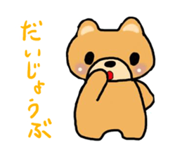 Kumachan of the bear sticker #8262121