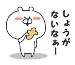 Puns of Kumakichi sticker #8262151