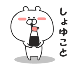 Puns of Kumakichi sticker #8262153