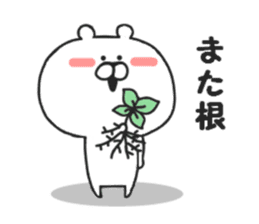 Puns of Kumakichi sticker #8262163