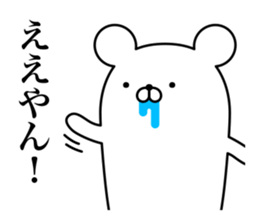 HENGUMA. Part of the Kansai dialect. sticker #8262213