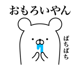 HENGUMA. Part of the Kansai dialect. sticker #8262214