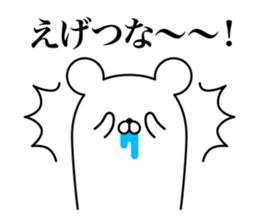 HENGUMA. Part of the Kansai dialect. sticker #8262221