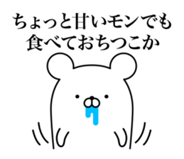 HENGUMA. Part of the Kansai dialect. sticker #8262225