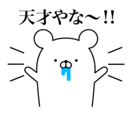 HENGUMA. Part of the Kansai dialect. sticker #8262231