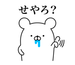 HENGUMA. Part of the Kansai dialect. sticker #8262232