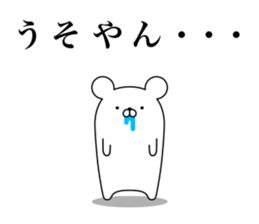 HENGUMA. Part of the Kansai dialect. sticker #8262236