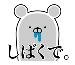 HENGUMA. Part of the Kansai dialect. sticker #8262237