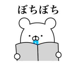 HENGUMA. Part of the Kansai dialect. sticker #8262242