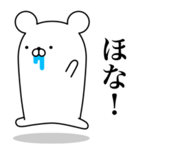 HENGUMA. Part of the Kansai dialect. sticker #8262243