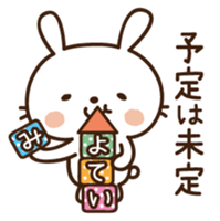 Cute selfish rabbit 3 sticker #8262335