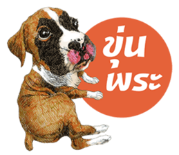 Dog and Dogs ! original sticker #8266307