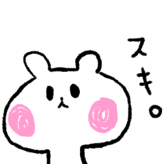 Little White Bear Tom and Kelly