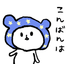 Little White Bear Tom and Kelly sticker #8266485