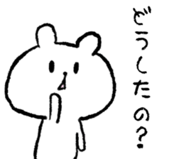 Little White Bear Tom and Kelly sticker #8266504