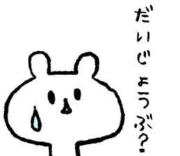 Little White Bear Tom and Kelly sticker #8266506