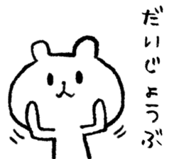 Little White Bear Tom and Kelly sticker #8266507