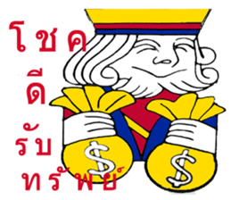 Jack Madam King The human frame sticker #8267548