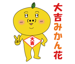 MikanFlower3 winter version sticker #8267884