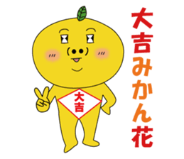 MikanFlower3 winter version sticker #8267884