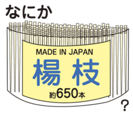 Japanese Joke Stickers from Osaka sticker #8268186