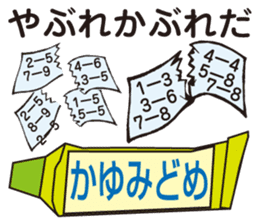 Japanese Joke Stickers from Osaka sticker #8268194