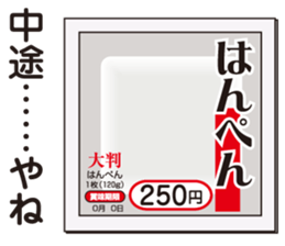 Japanese Joke Stickers from Osaka sticker #8268195