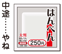 Japanese Joke Stickers from Osaka sticker #8268195