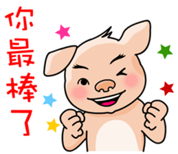 HONEY PIG III sticker #8268254