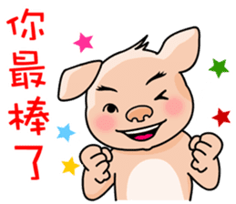 HONEY PIG III sticker #8268254
