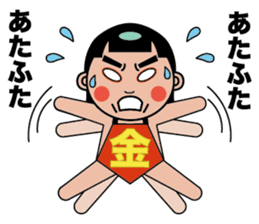 Kintaro(Golden Boy) sticker #8268393